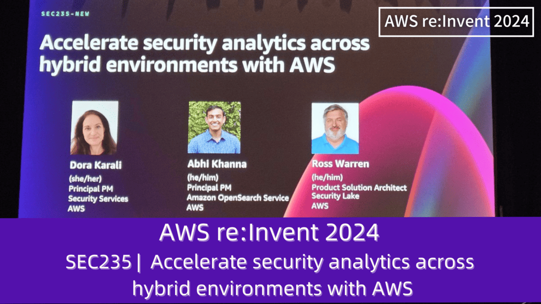 AWS re:Invent 2024　セッションレポート　#SEC235｜ハイブリッド環境でAWSを介したセキュリティ分析を加速