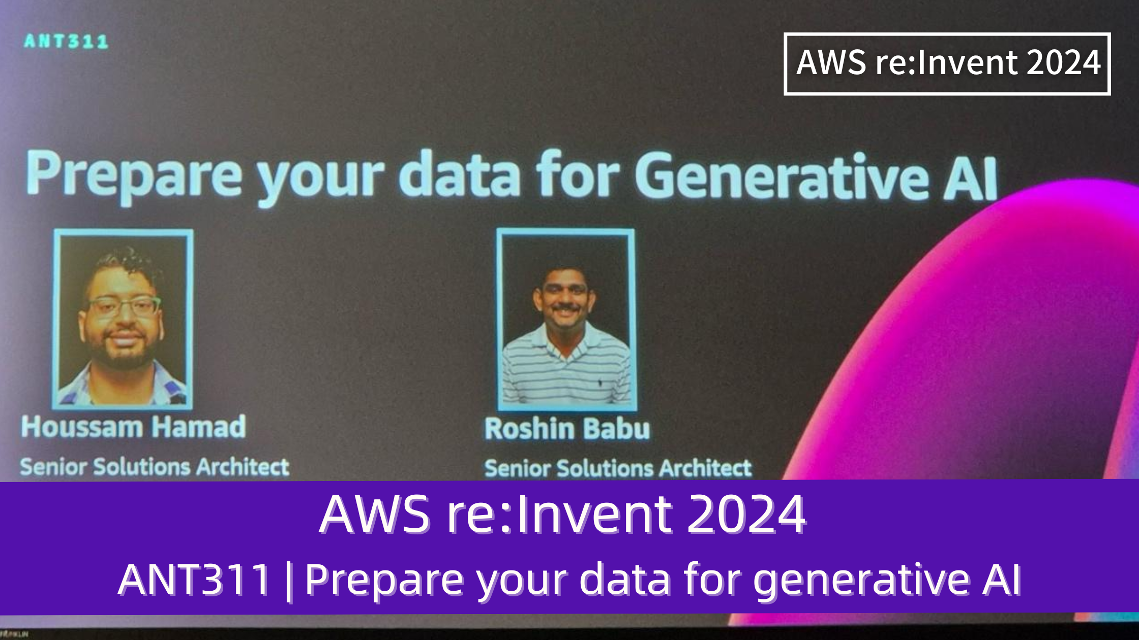 AWS re:Invent 2024　セッションレポート　#ANT311｜生成型AIのためのデータ準備