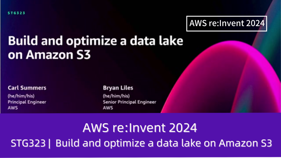 AWS re:Invent 2024　セッションレポート　#NSTG323｜Amazon S3でのデータレイクの構築と最適化