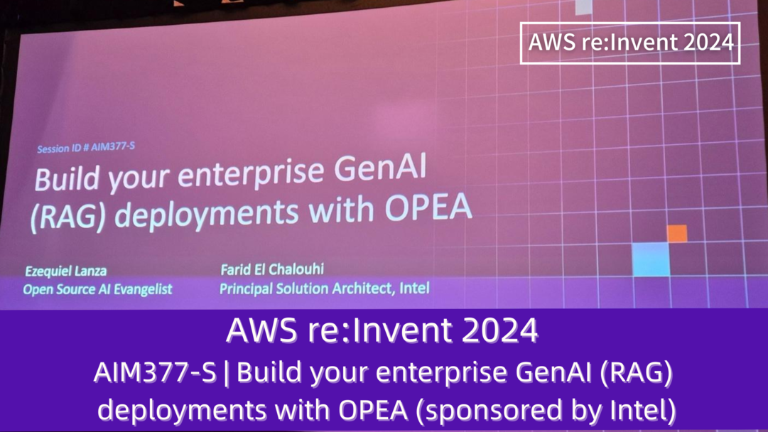 AWS re:Invent 2024　セッションレポート　#AIM377-S｜OPEAでエンタープライズ生成型AI(RAG)を構築(Intel スポンサー)